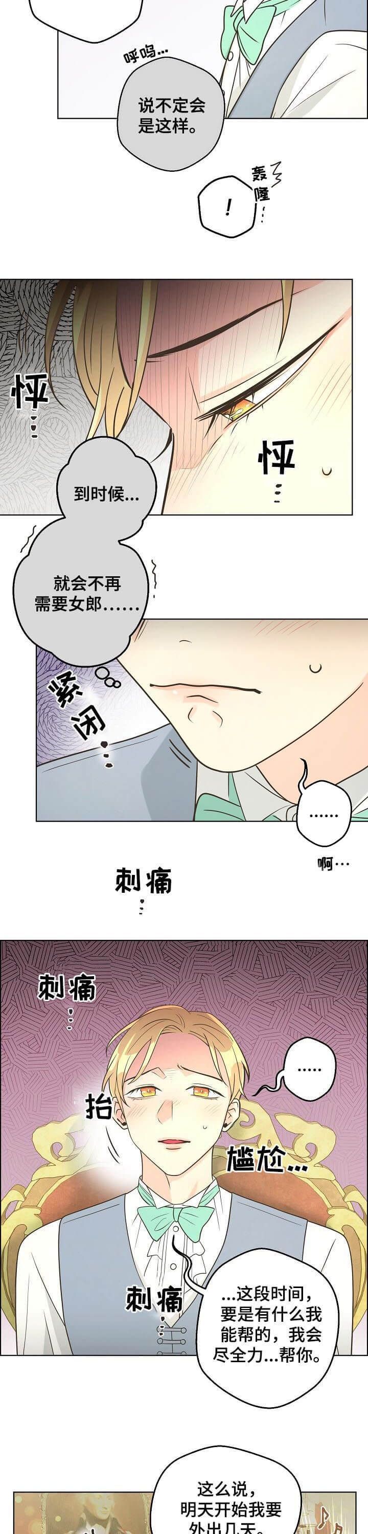 第94话7