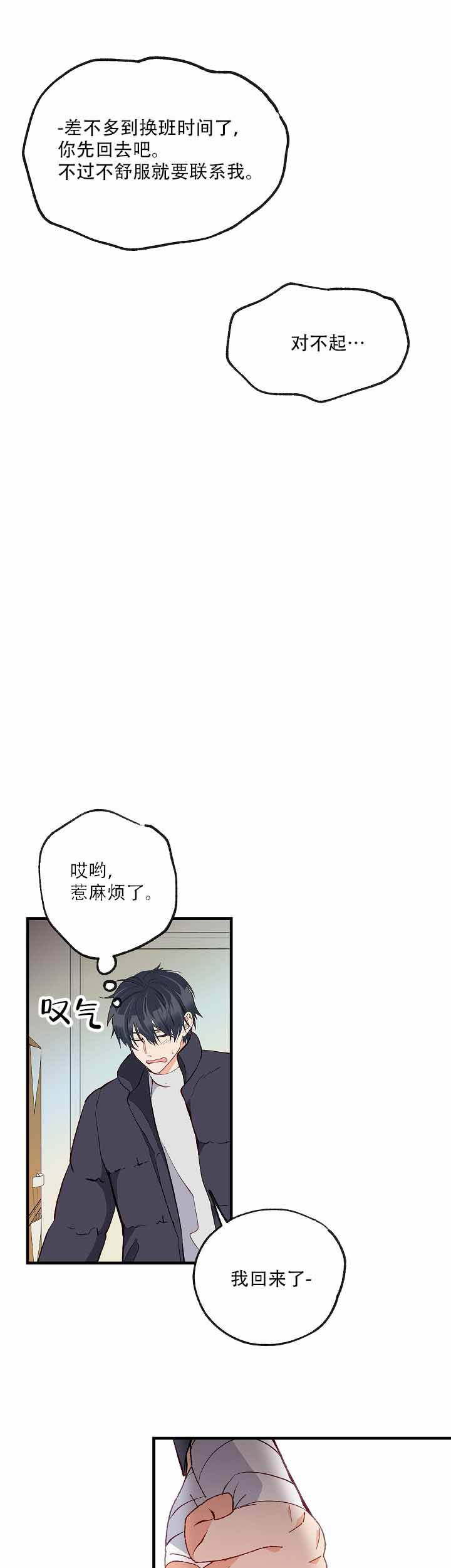 第43话6