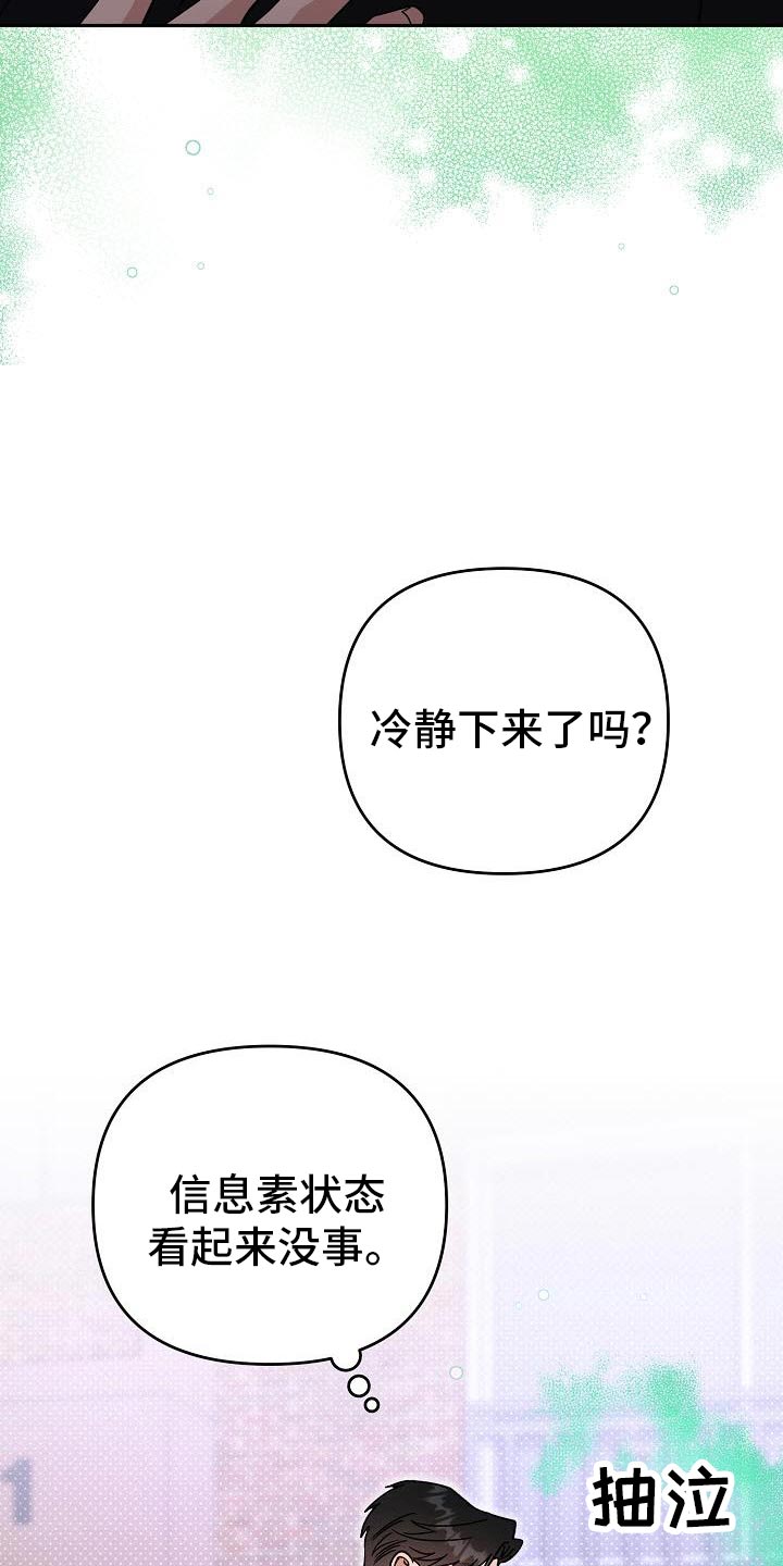 第54话28