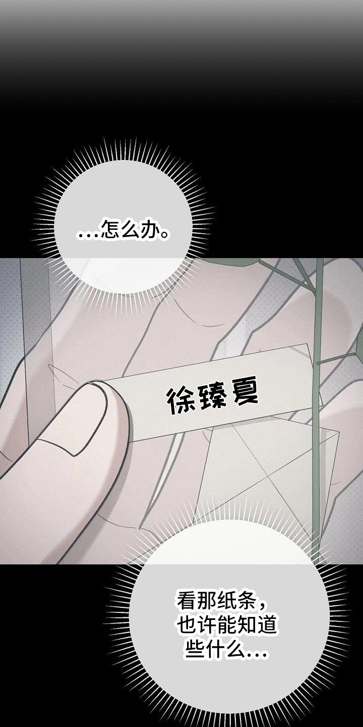 第54话14