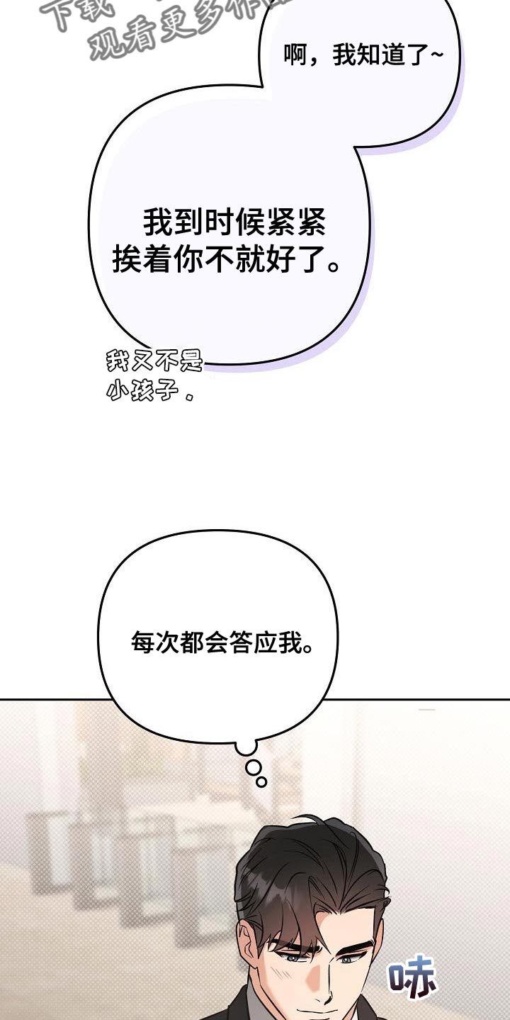 第29话18