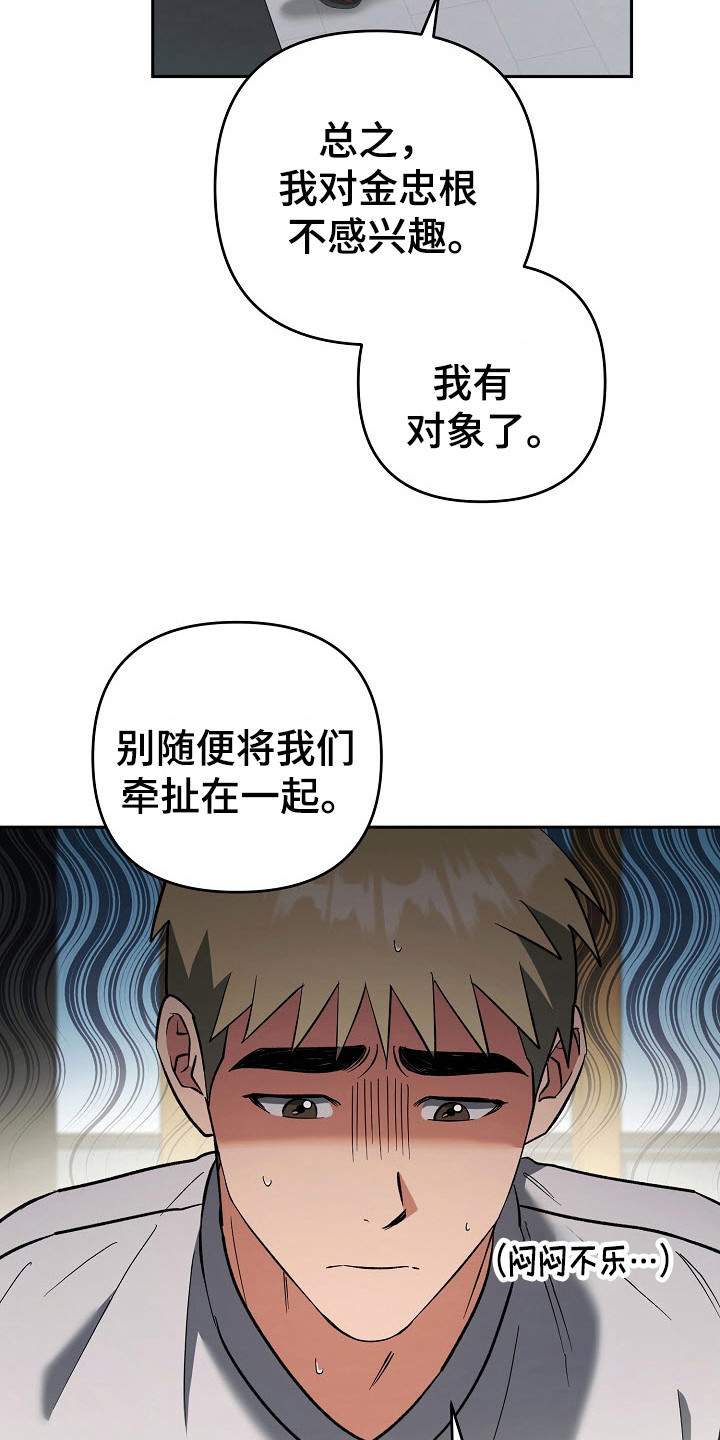 第71话21