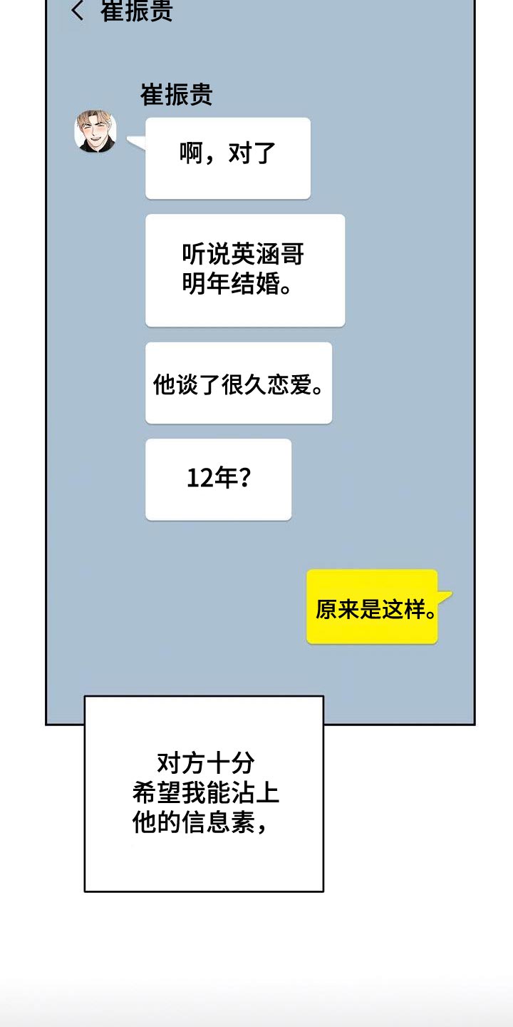 第28话20