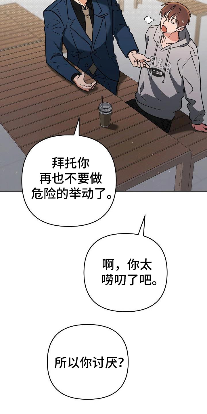 第41话24