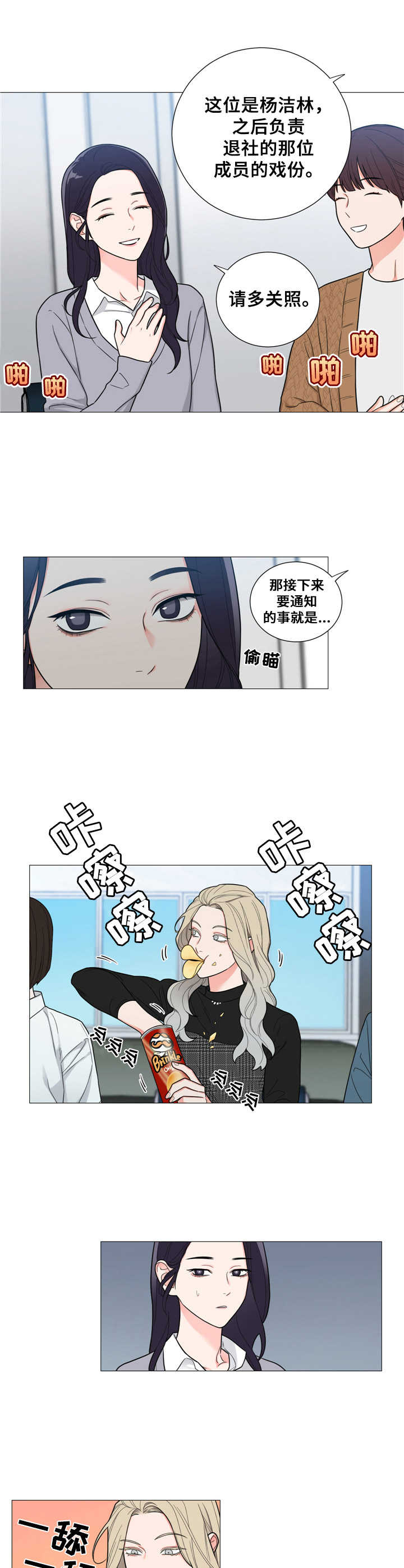 第1话3