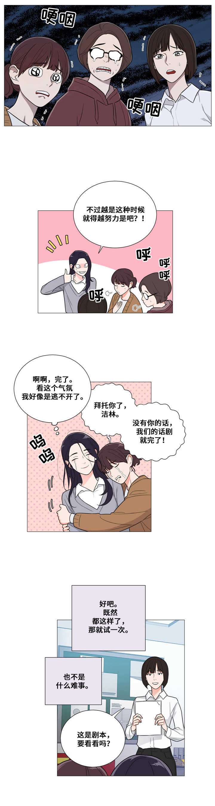 第1话6