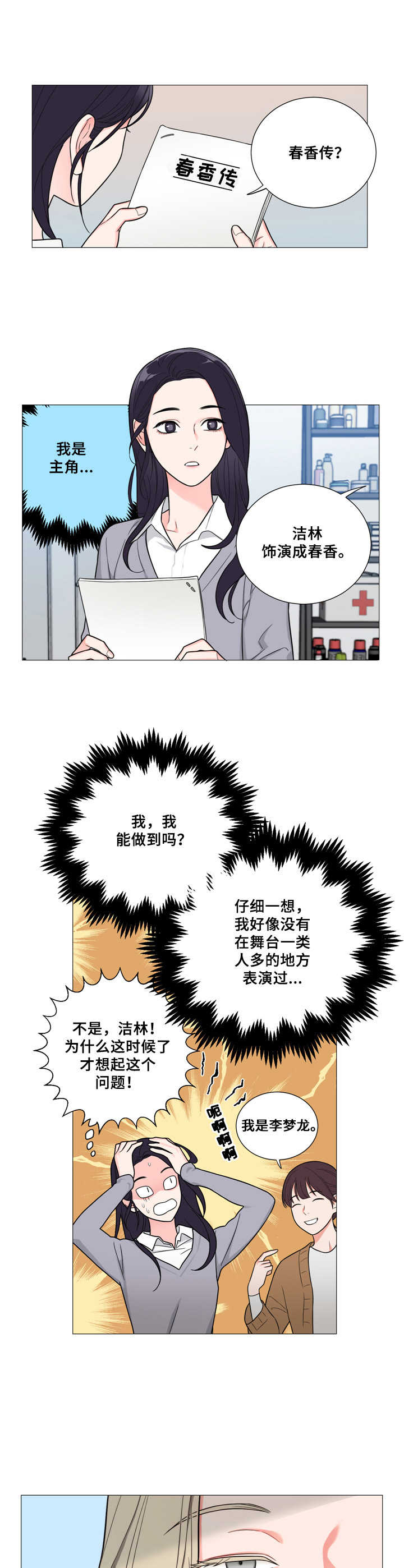 第1话7