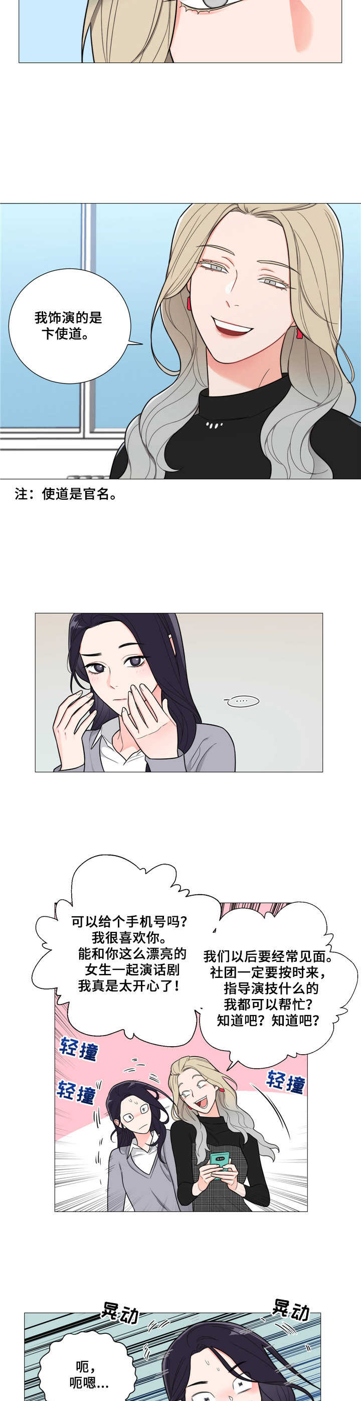 第1话8