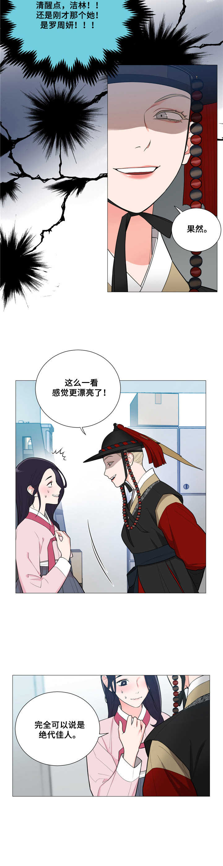 第2话10