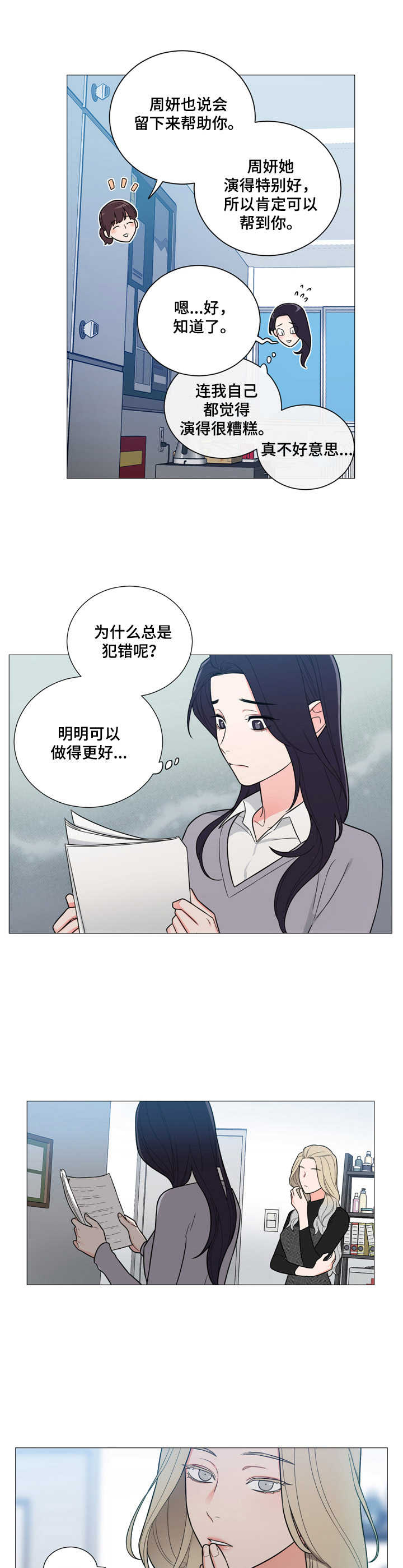 第2话6