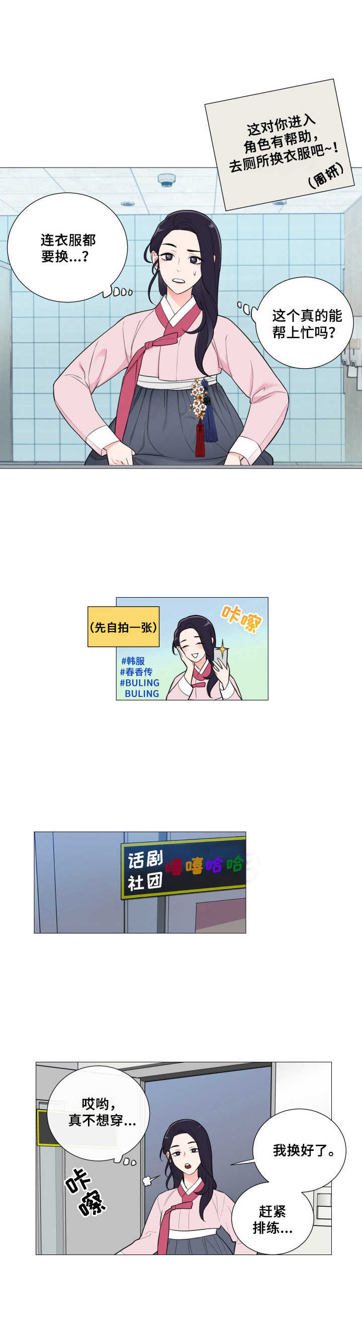 第2话8