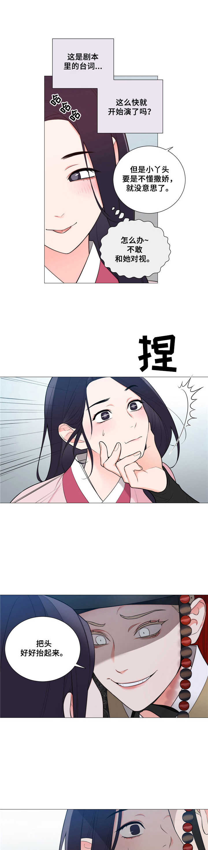第3话0