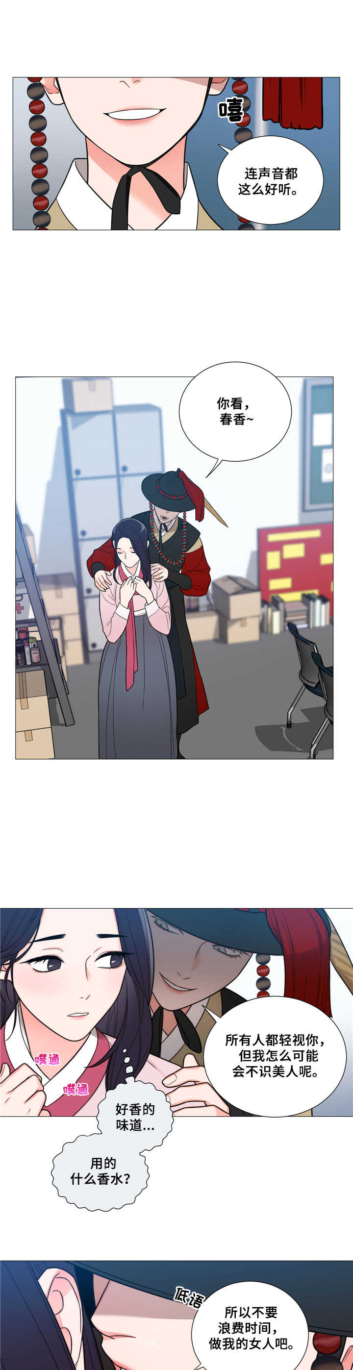 第3话6