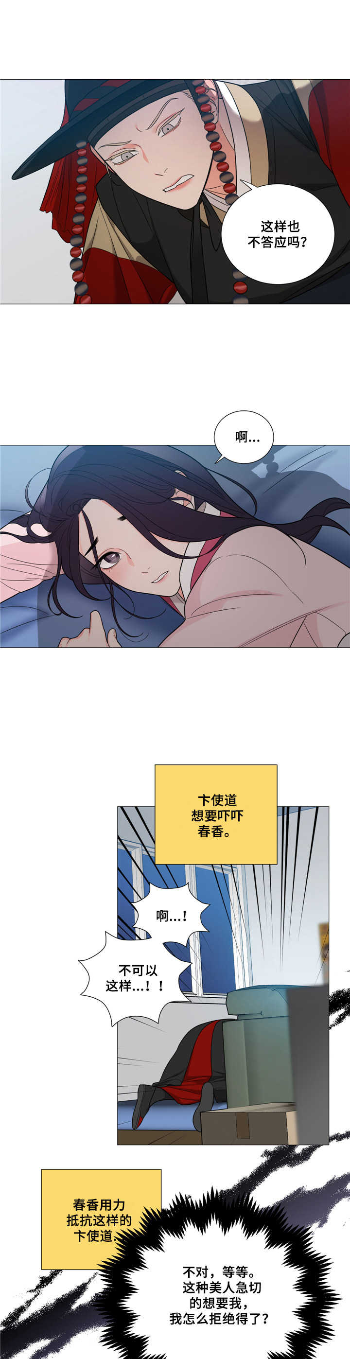 第4话3