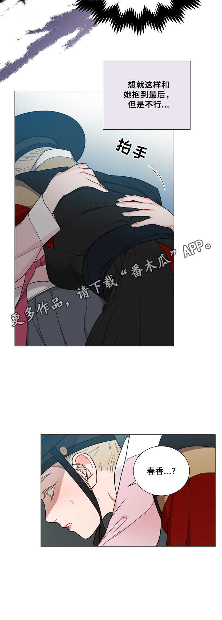 第4话4