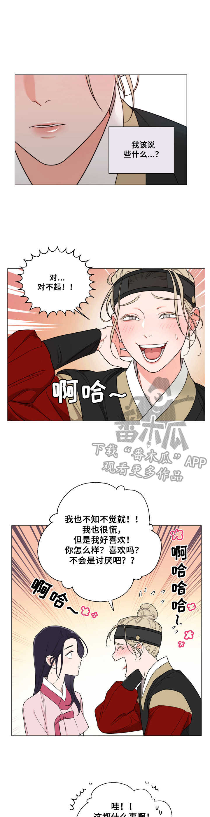 第4话8