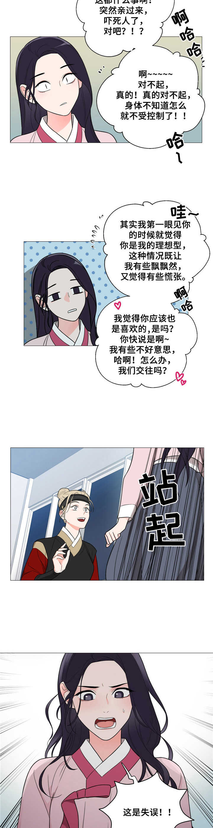 第4话9