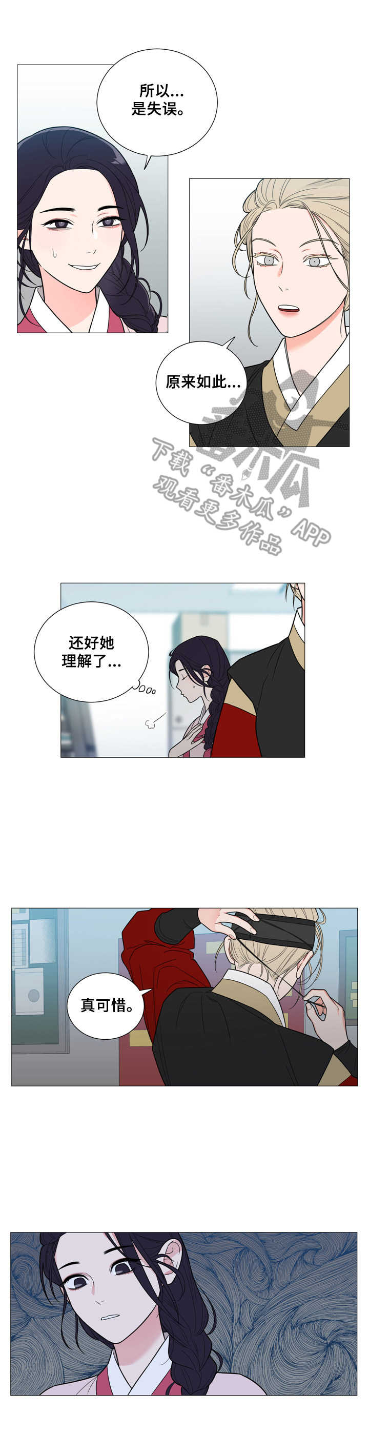 第6话4