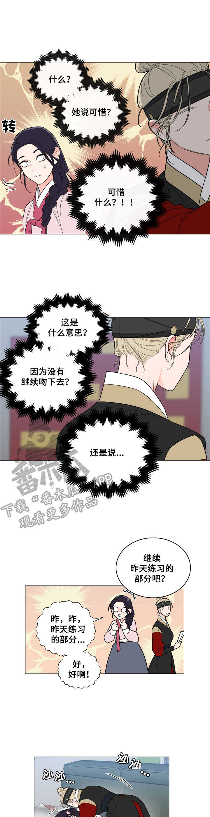 第6话5