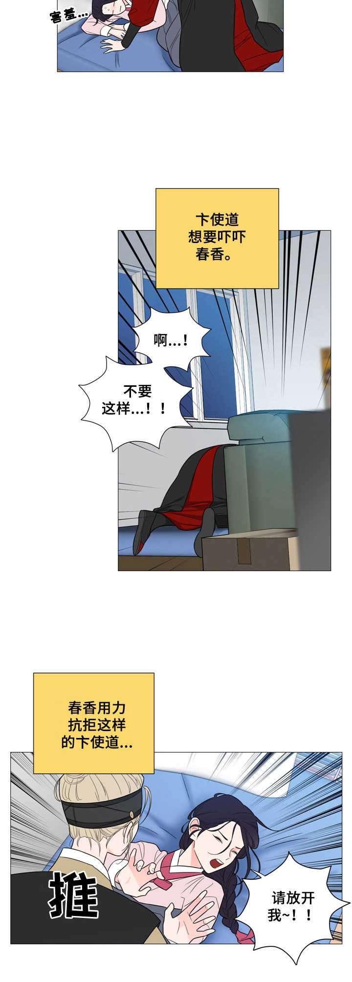 第6话6