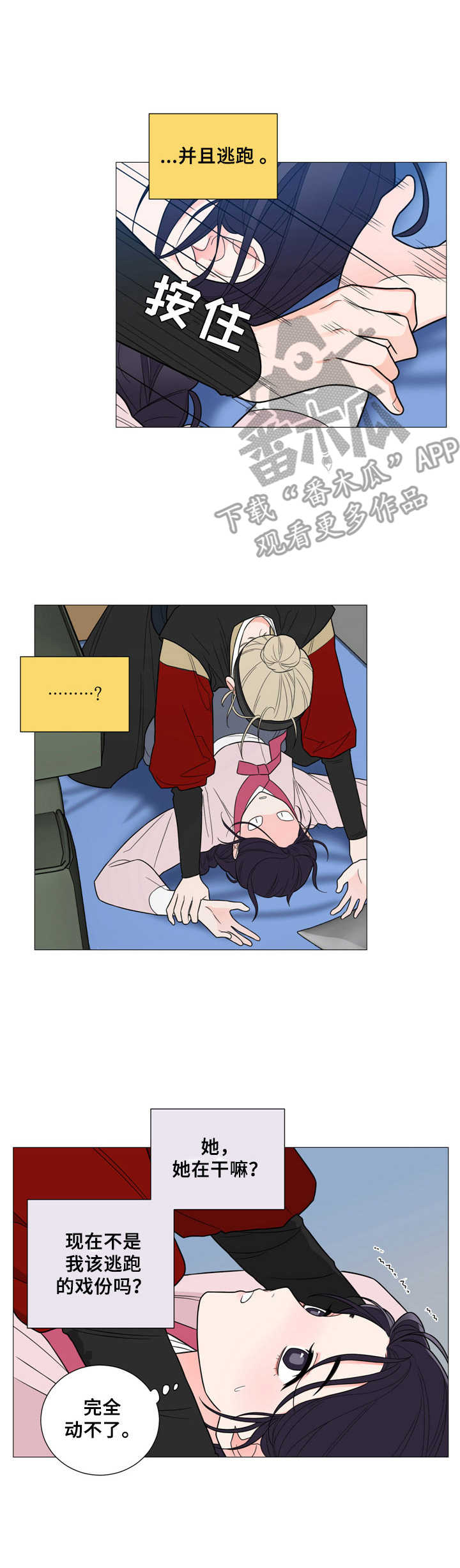 第6话7