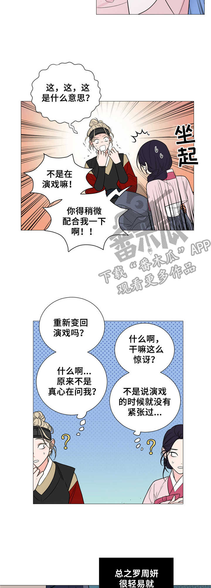 第7话6
