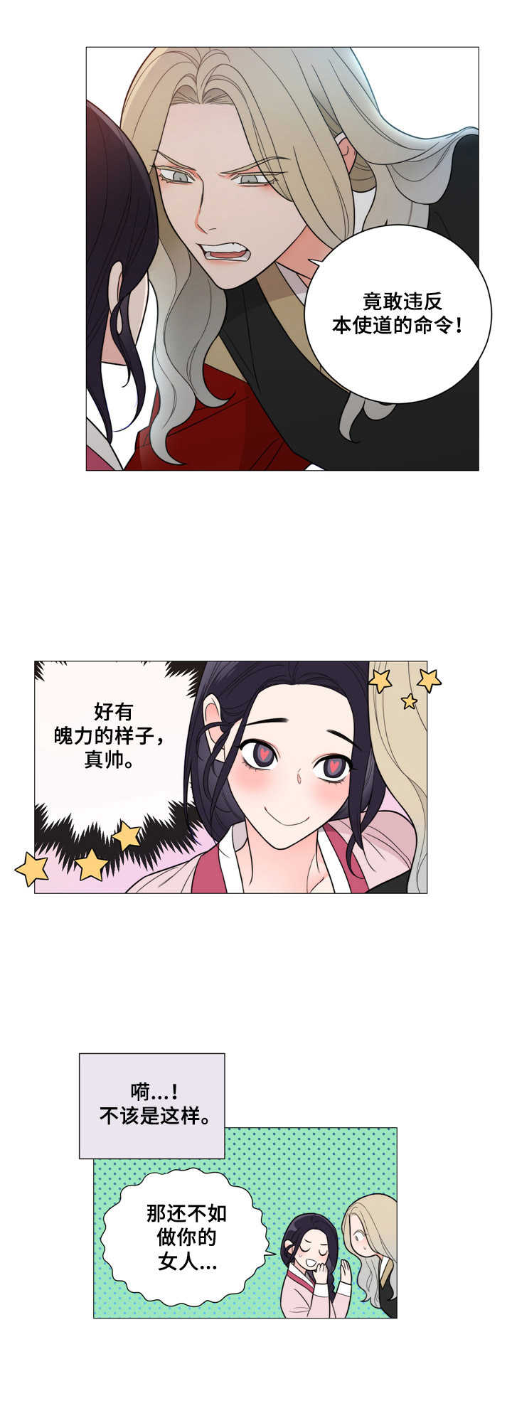 第8话10