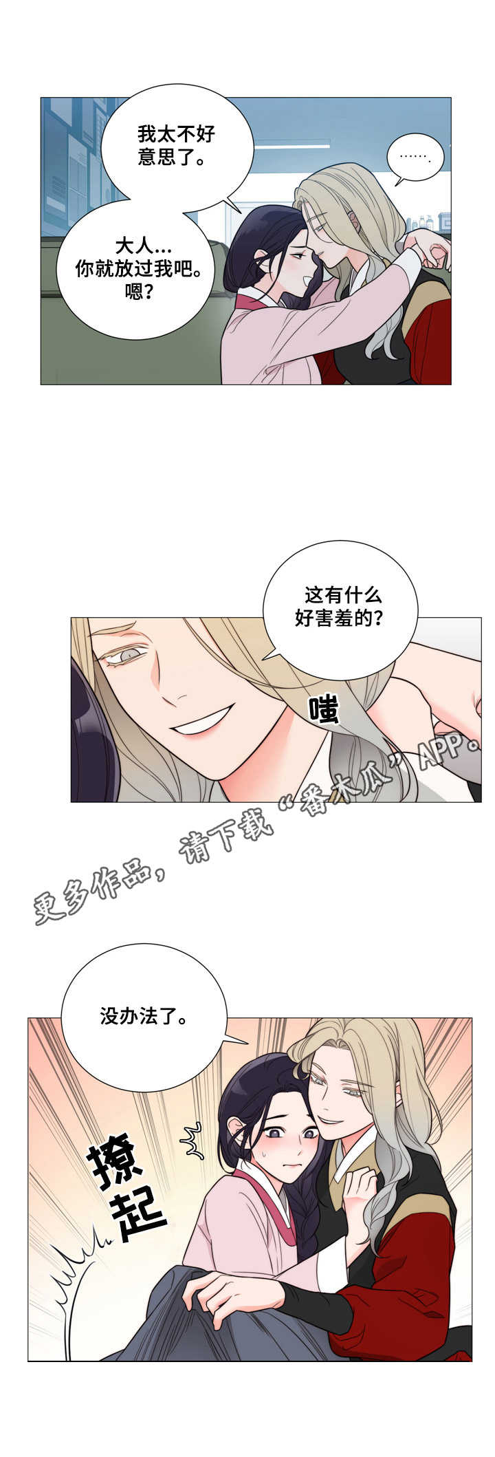第8话11
