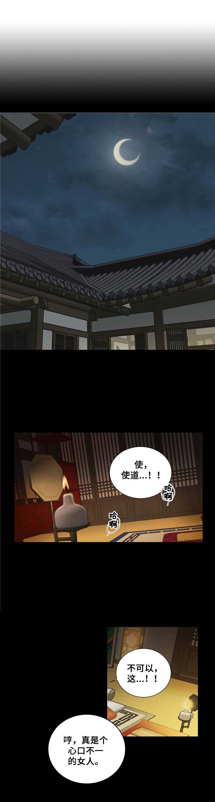 第9话5