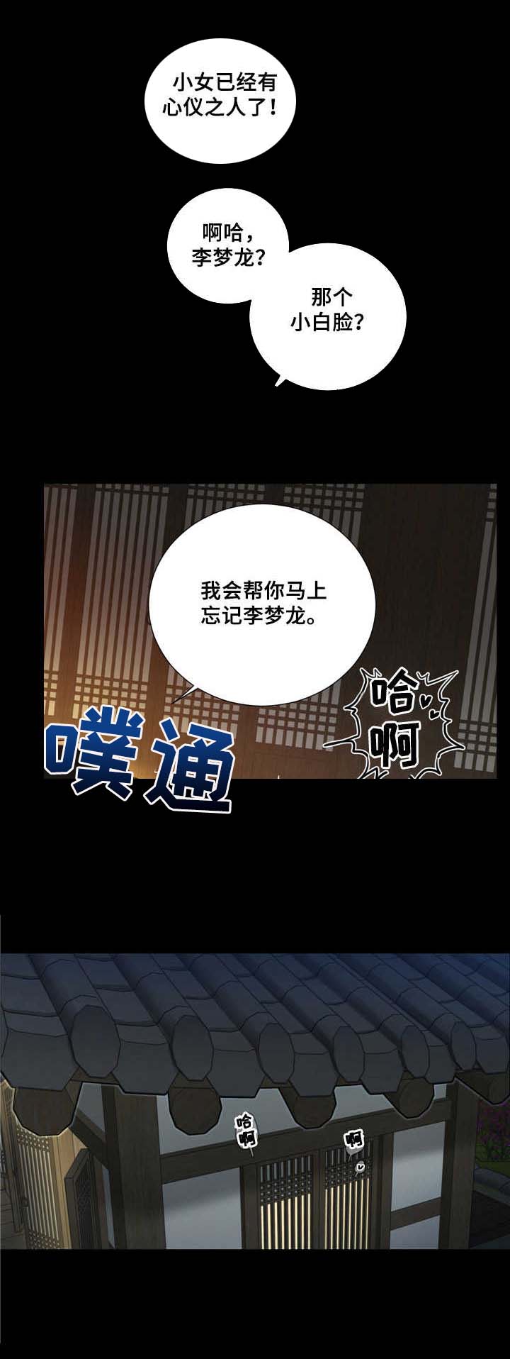 第9话6