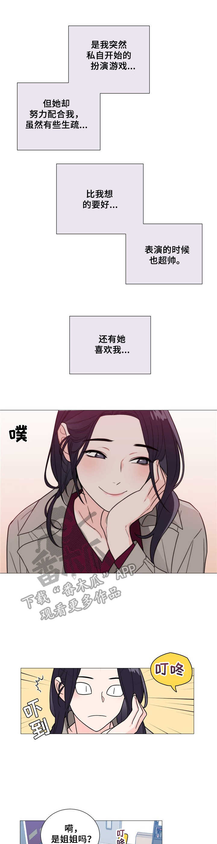 第10话6