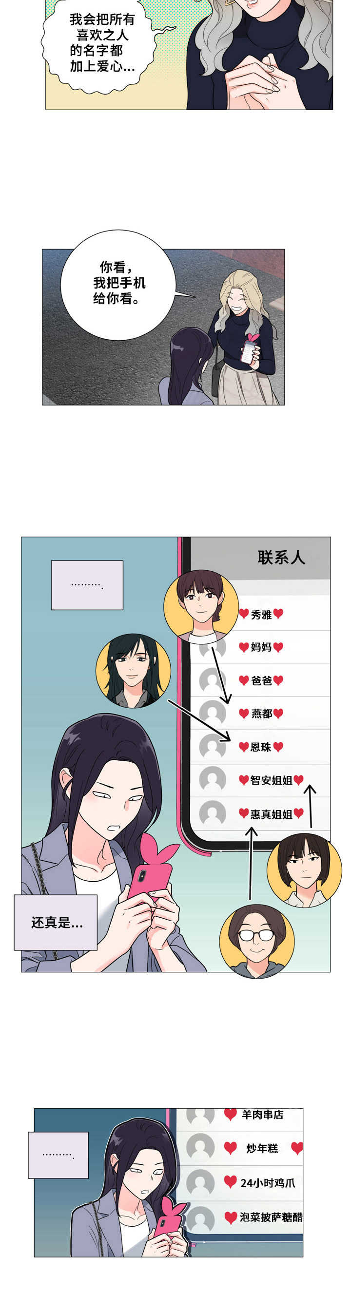 第12话9
