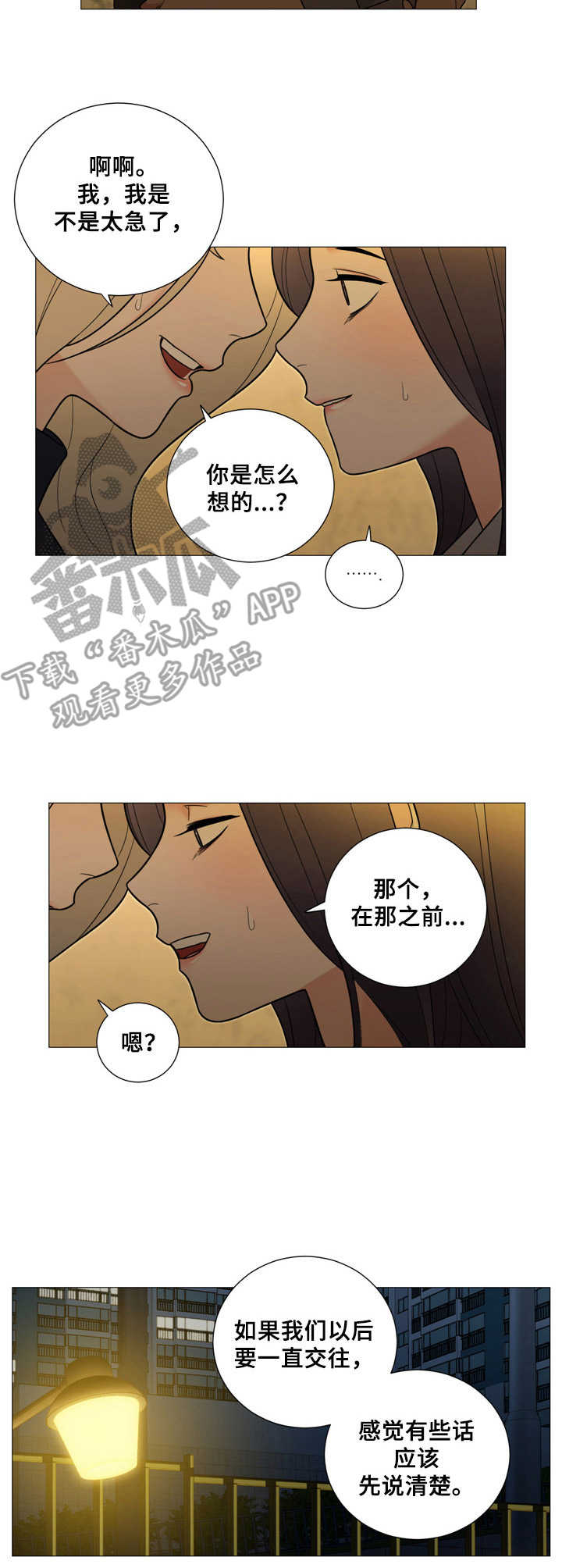 第13话8