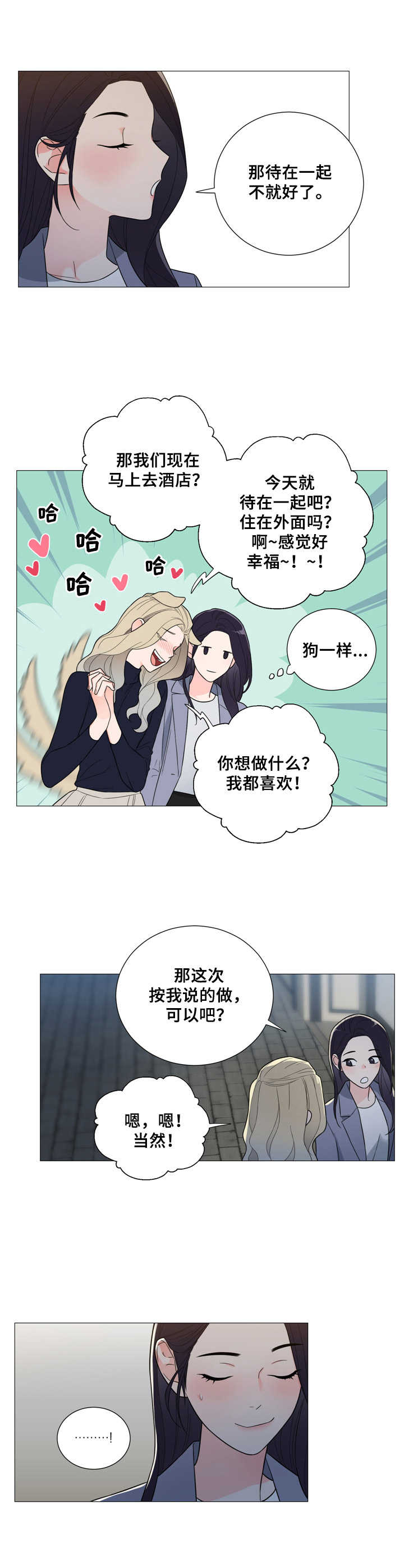 第14话3