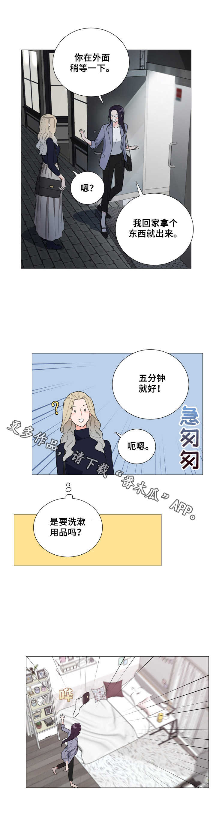 第14话4