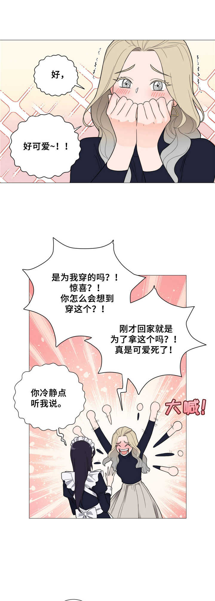第14话9