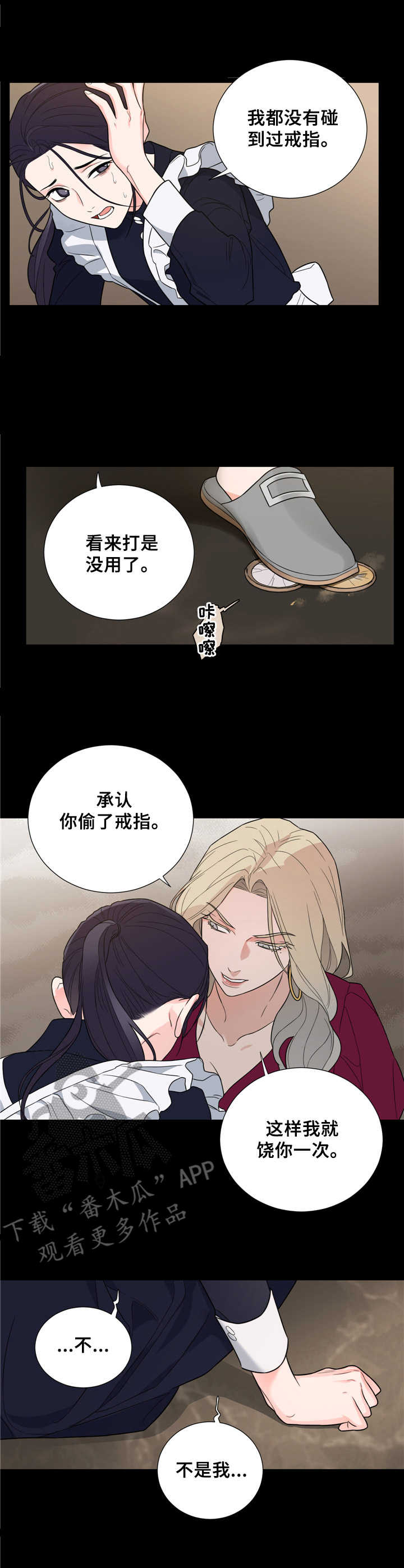 第16话6
