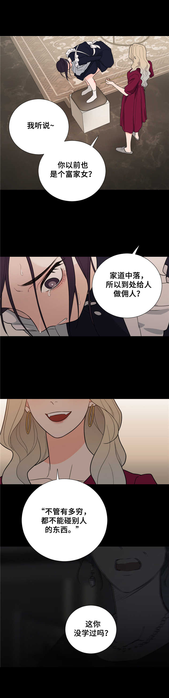 第17话3