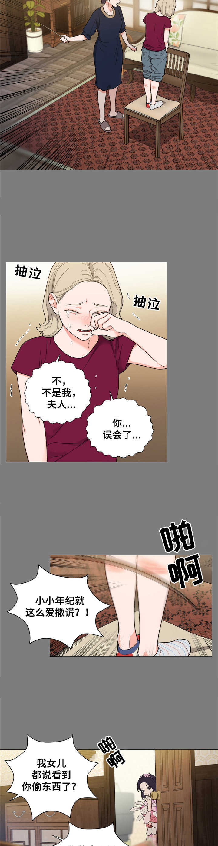 第17话5