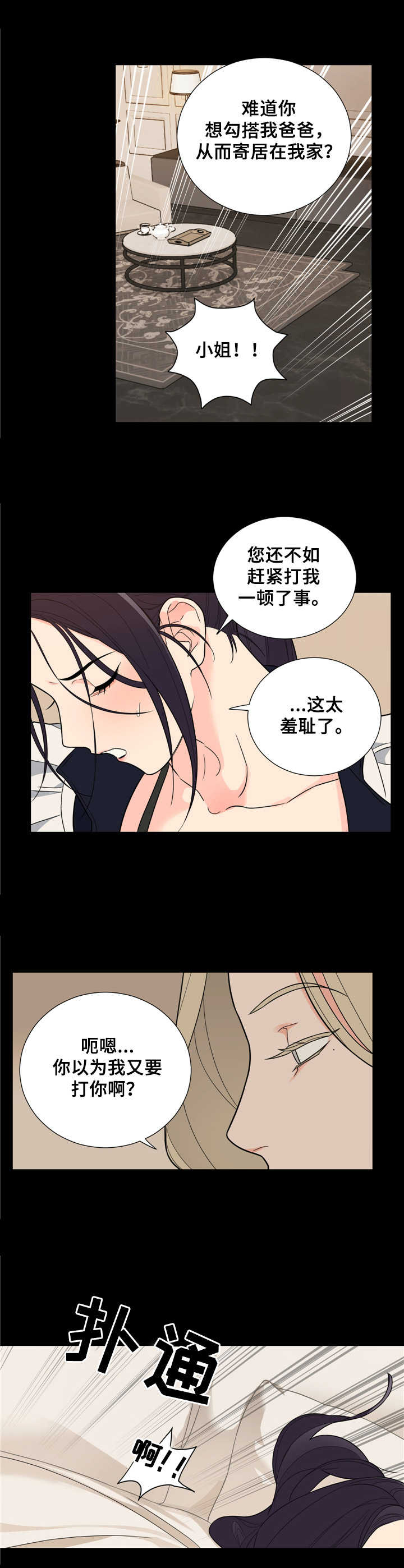 第18话1