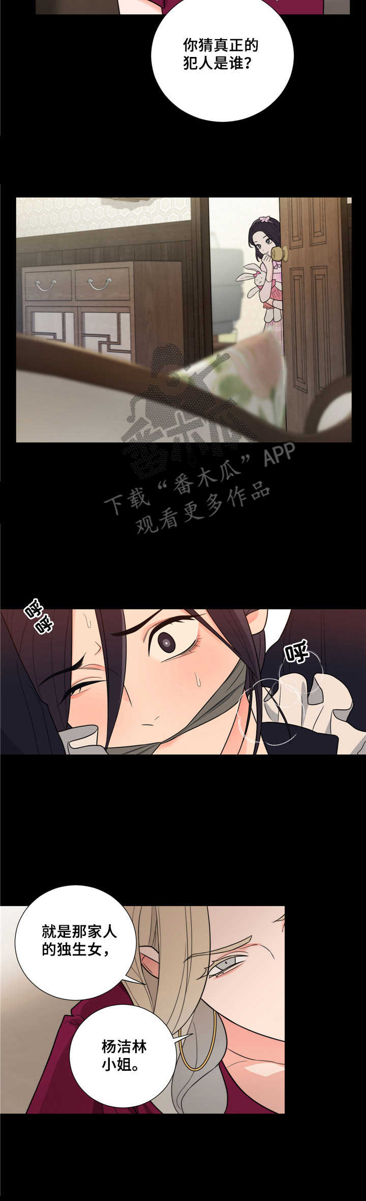 第18话6