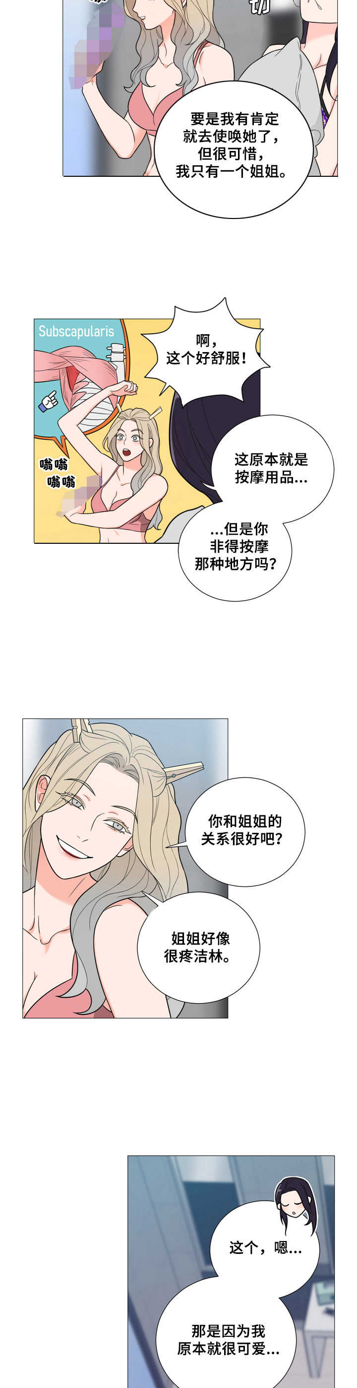 第20话5