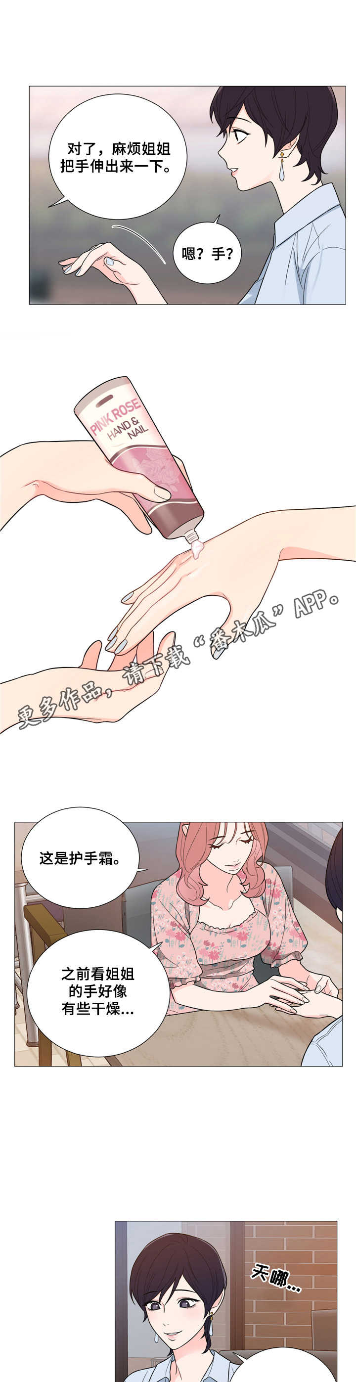 第30话4