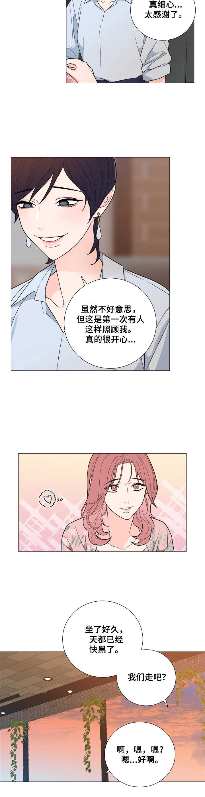 第30话5