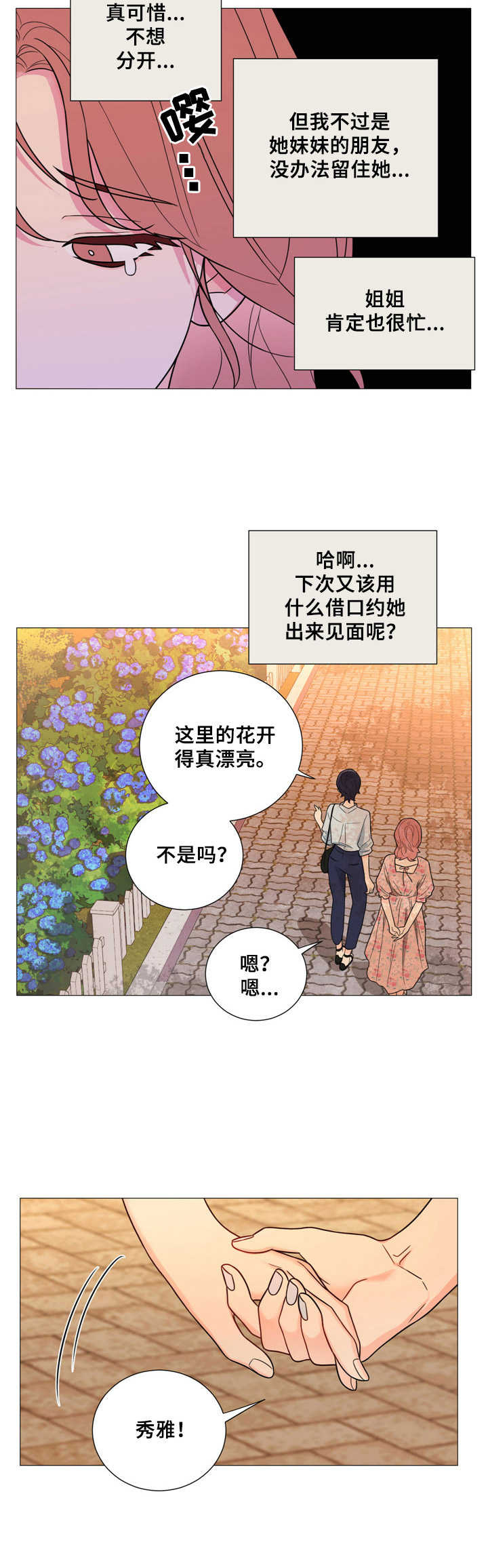 第30话7