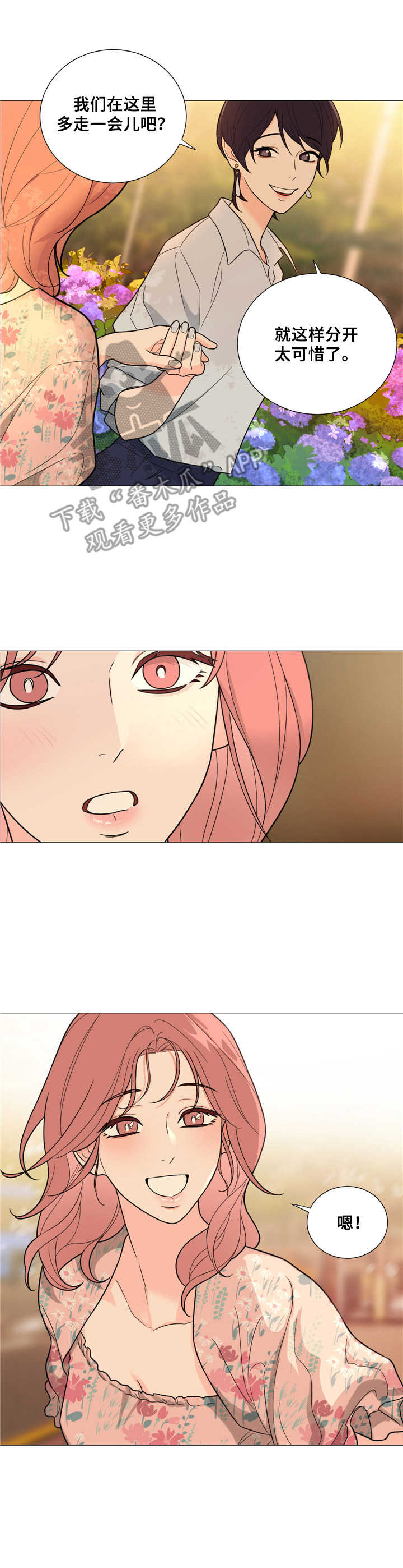 第30话8