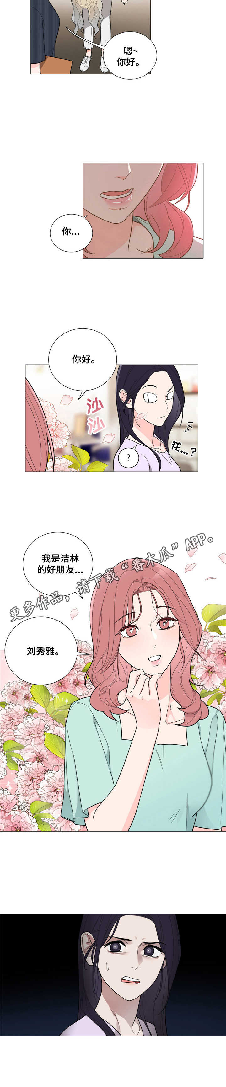 第24话10