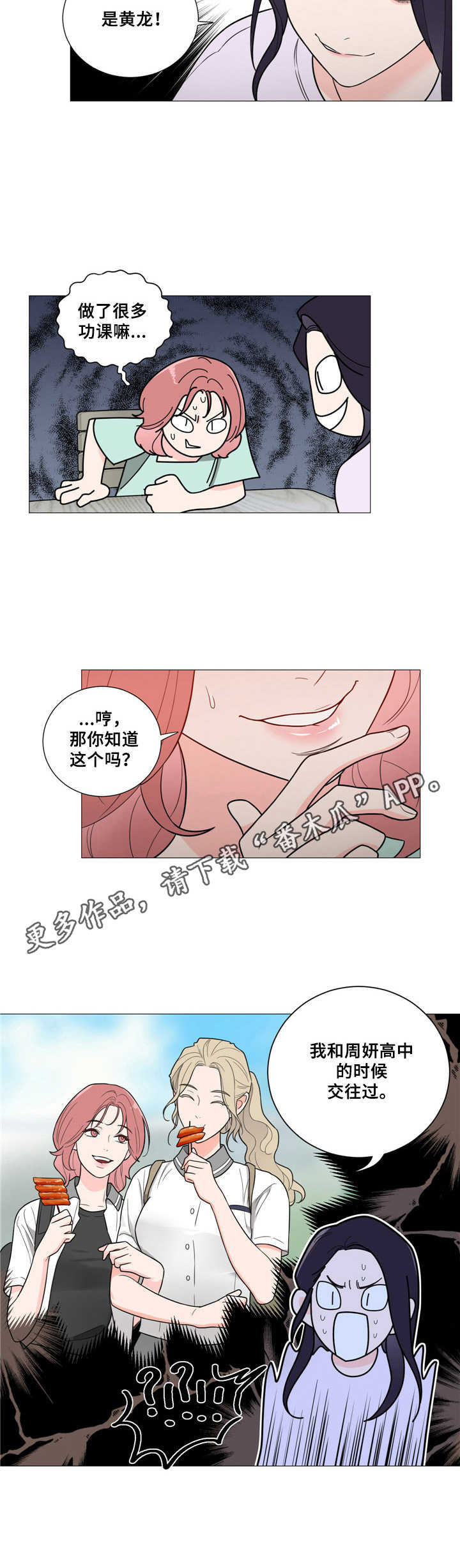 第23话10
