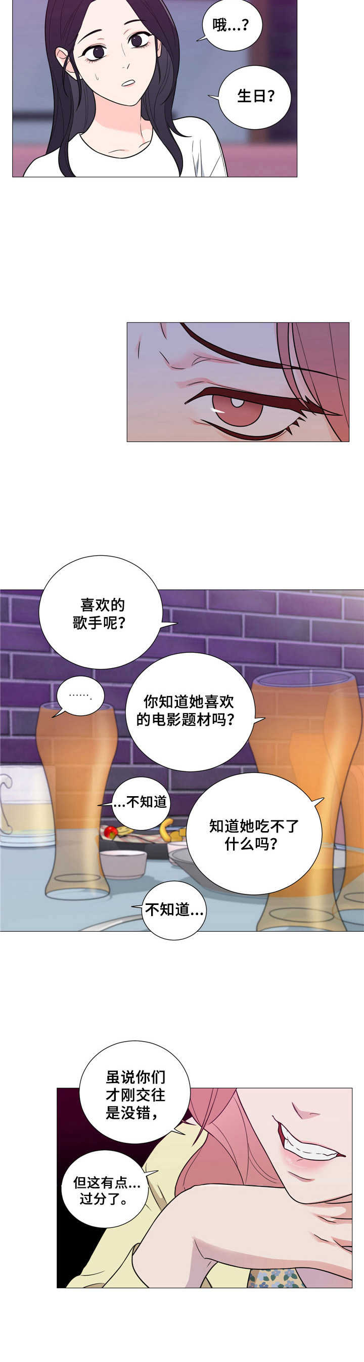 第23话3