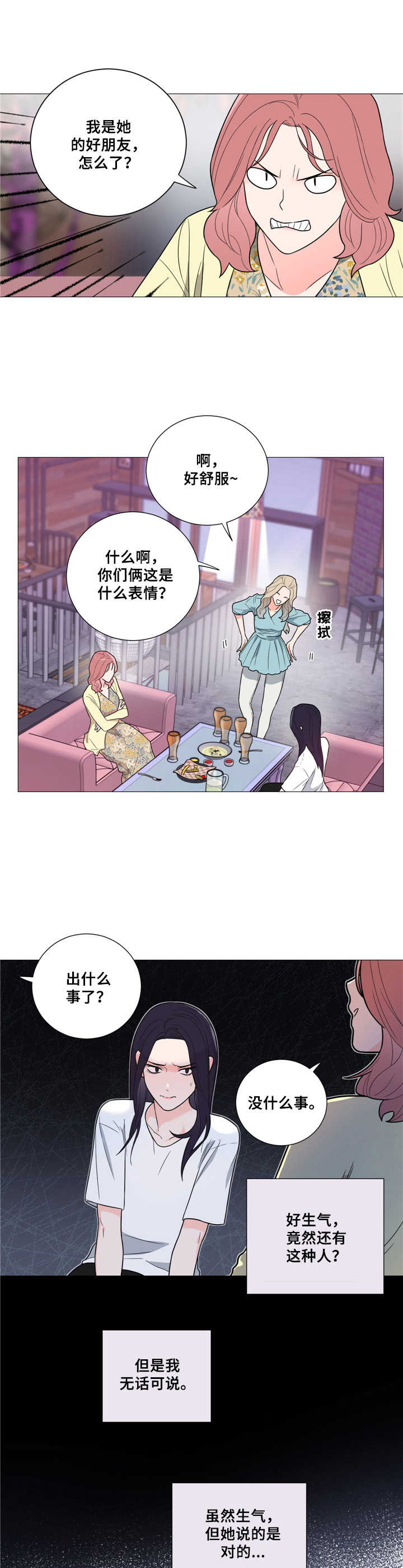 第23话5